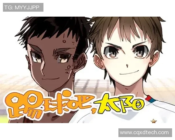 日本足球明星小学生的成长之路与梦想追逐的故事 日本足球明星小学生的成长之路与梦想追逐的故事