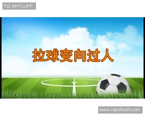 足球明星过人技巧大揭秘模仿视频教你轻松学会绝妙过人动作 足球明星过人技巧大揭秘模仿视频教你轻松学会绝妙过人动作